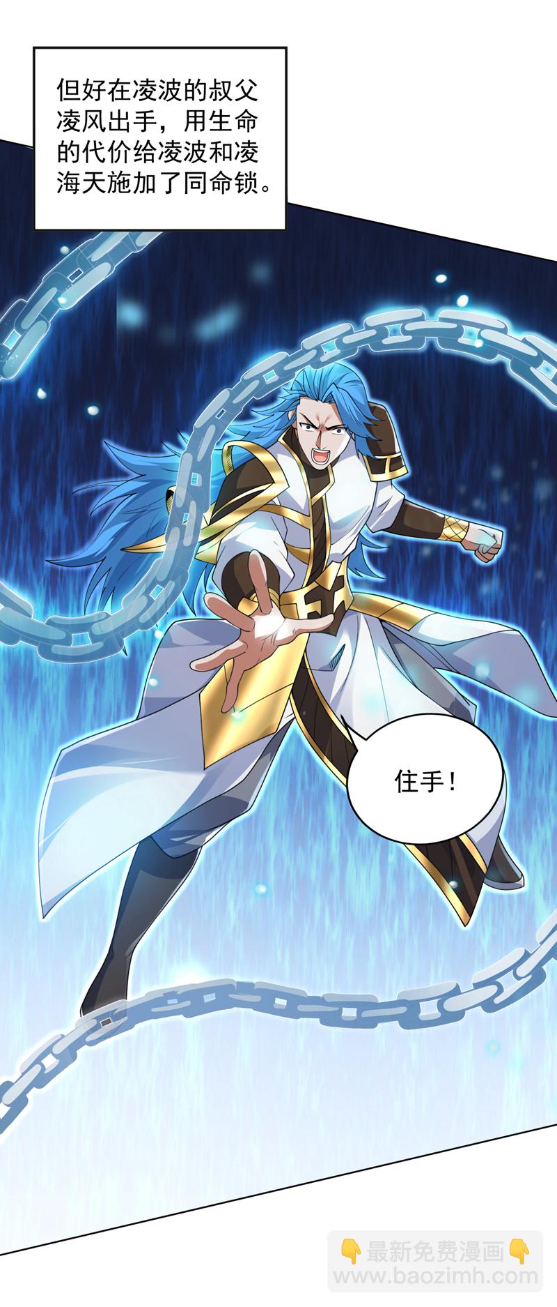 第206话 身体互换？！-第207话