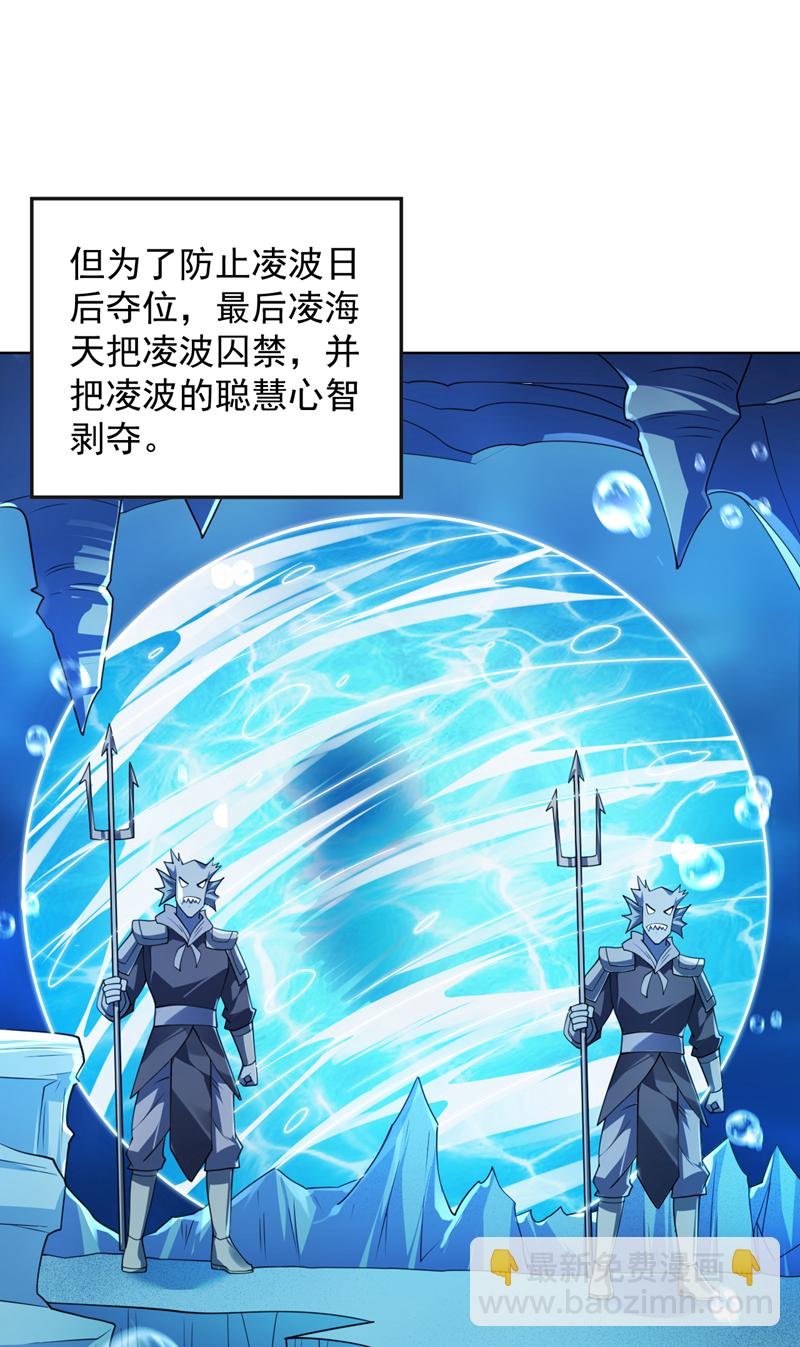 第206话 身体互换？！-第207话