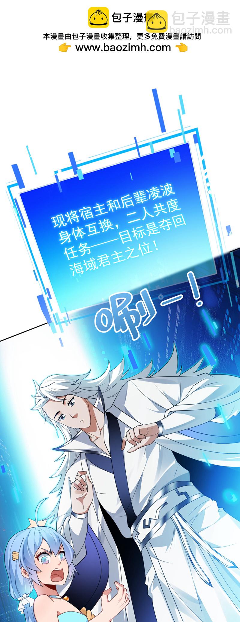 第206话 身体互换？！-第207话