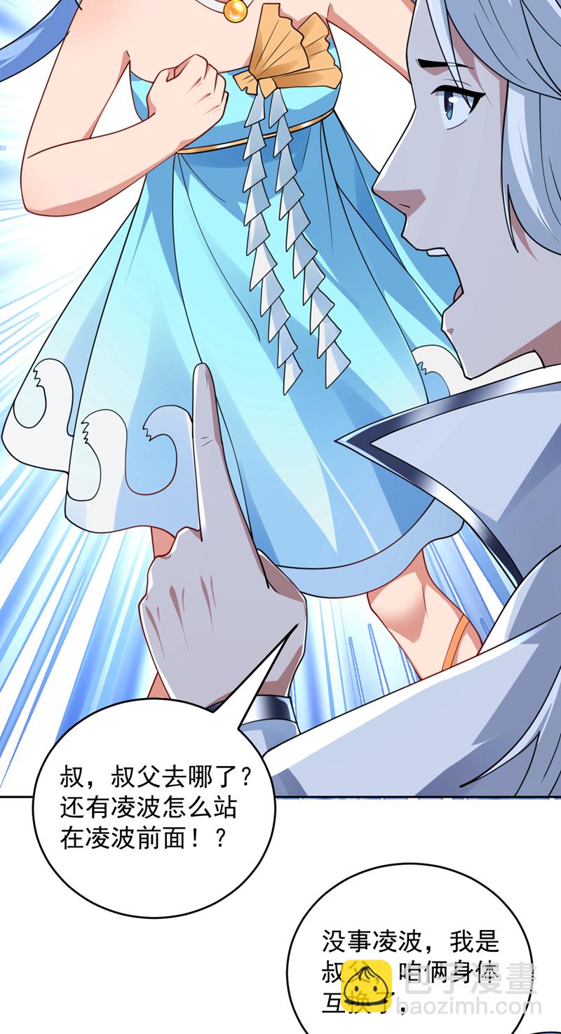 第206话 身体互换？！-第207话
