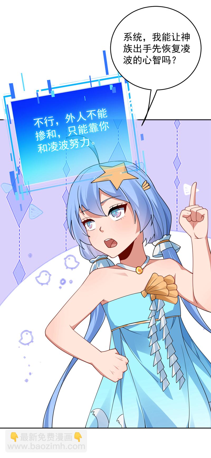 第206话 身体互换？！-第207话