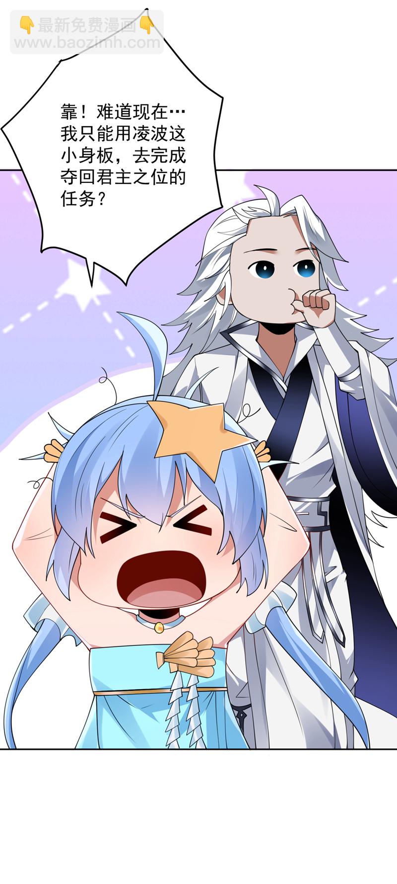第206话 身体互换？！-第207话