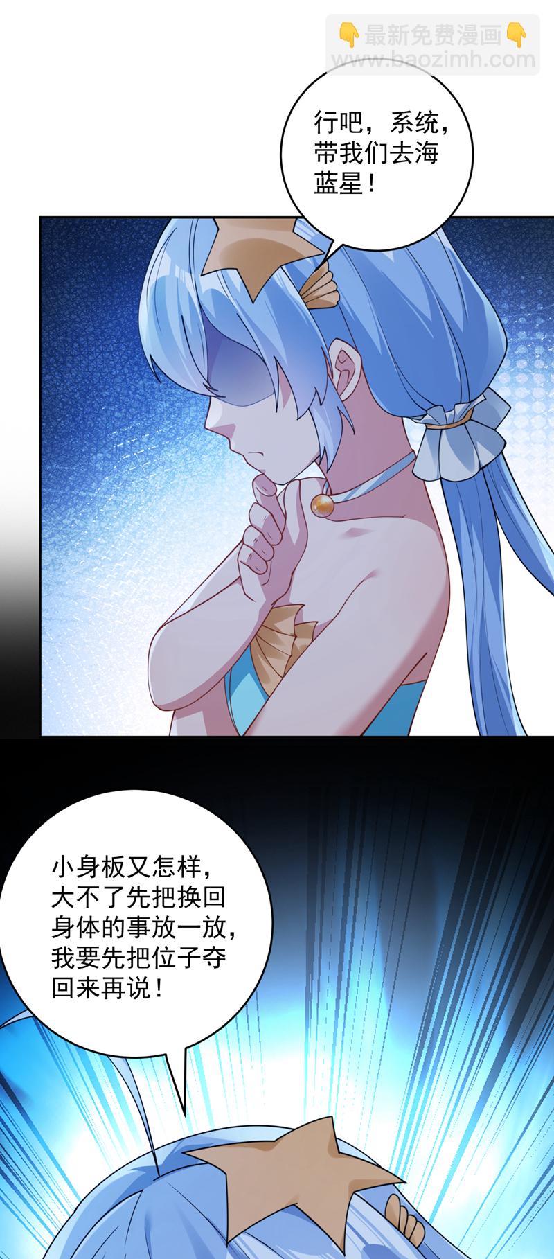 第206话 身体互换？！-第207话