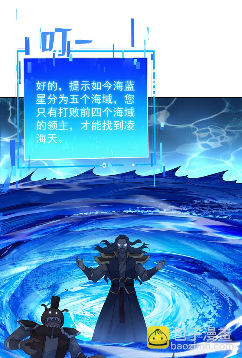 第206话 身体互换？！-第207话