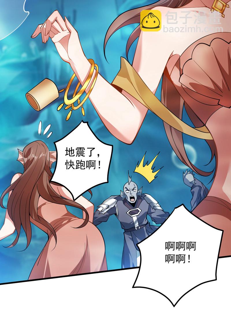 第206话 身体互换？！-第207话