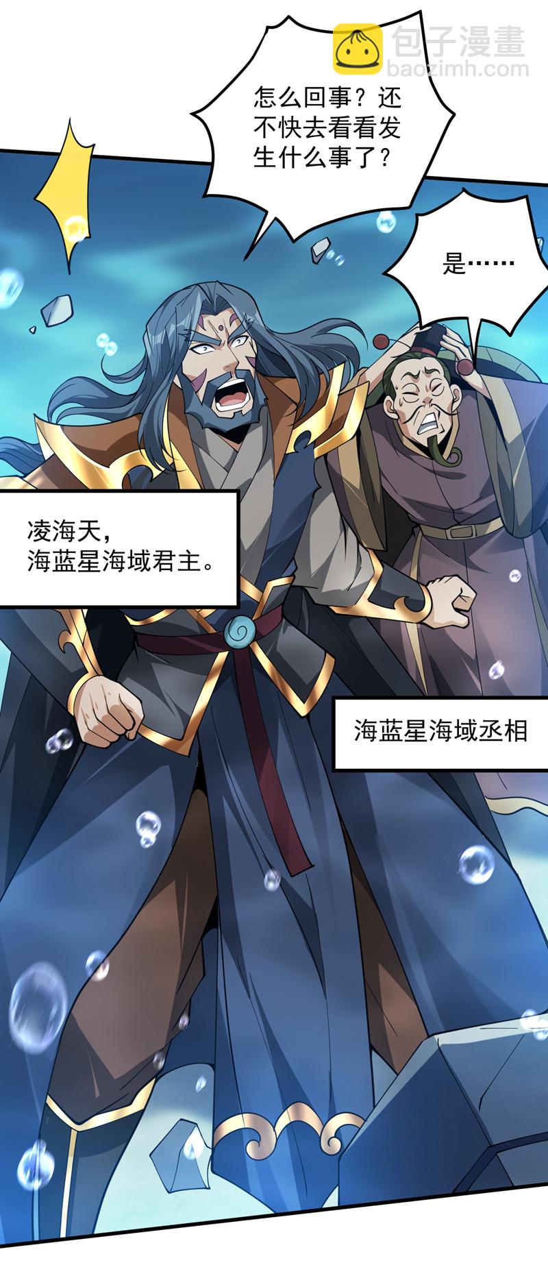 第206话 身体互换？！-第207话