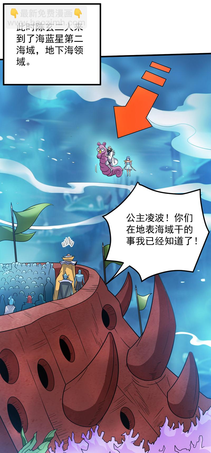 第208话 来玩跳绳吧~-第209话