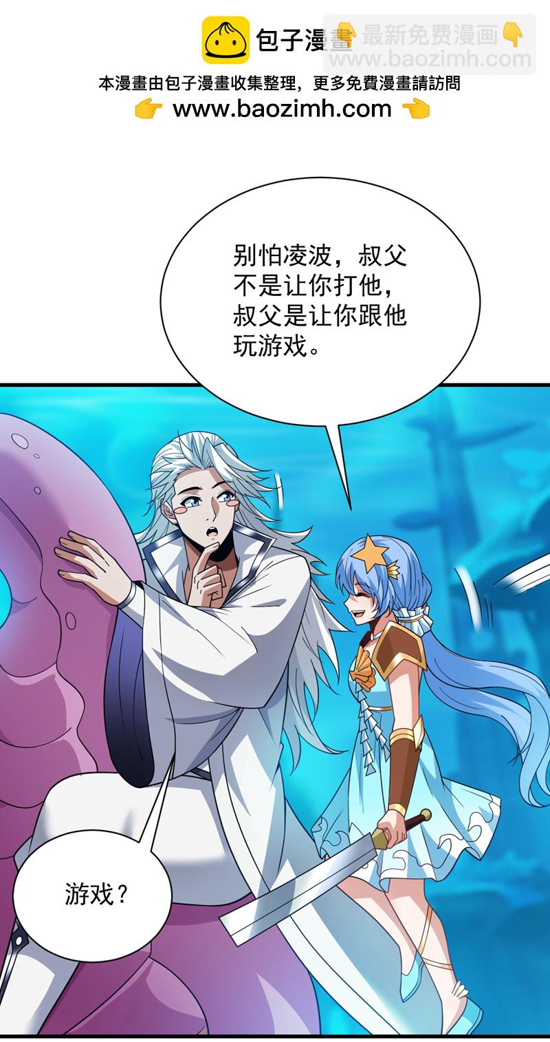 第208话 来玩跳绳吧~-第209话