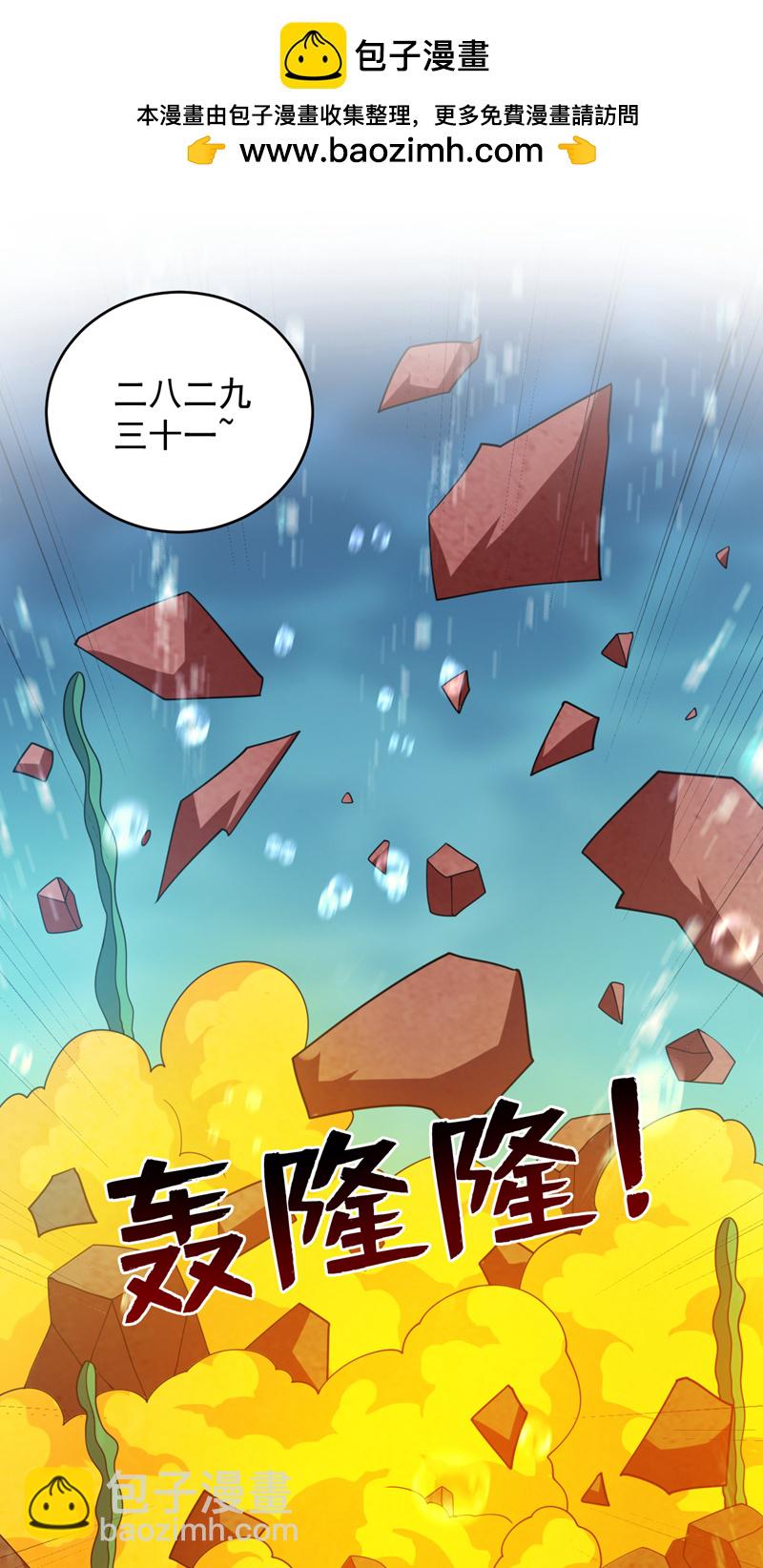 第208话 来玩跳绳吧~-第209话