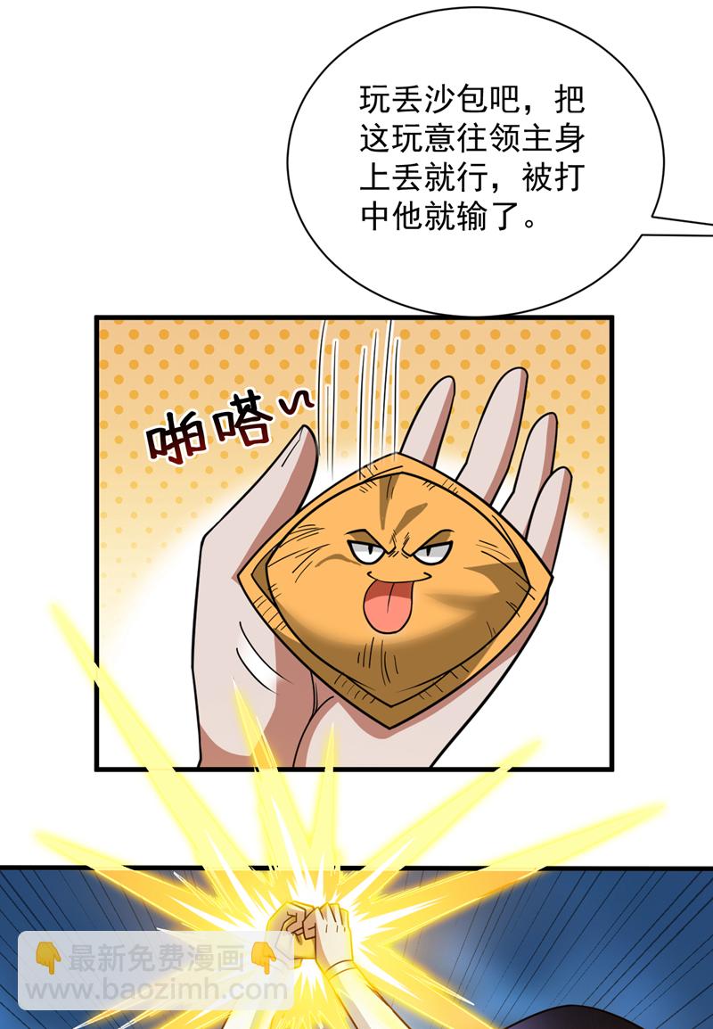 第208话 来玩跳绳吧~-第209话
