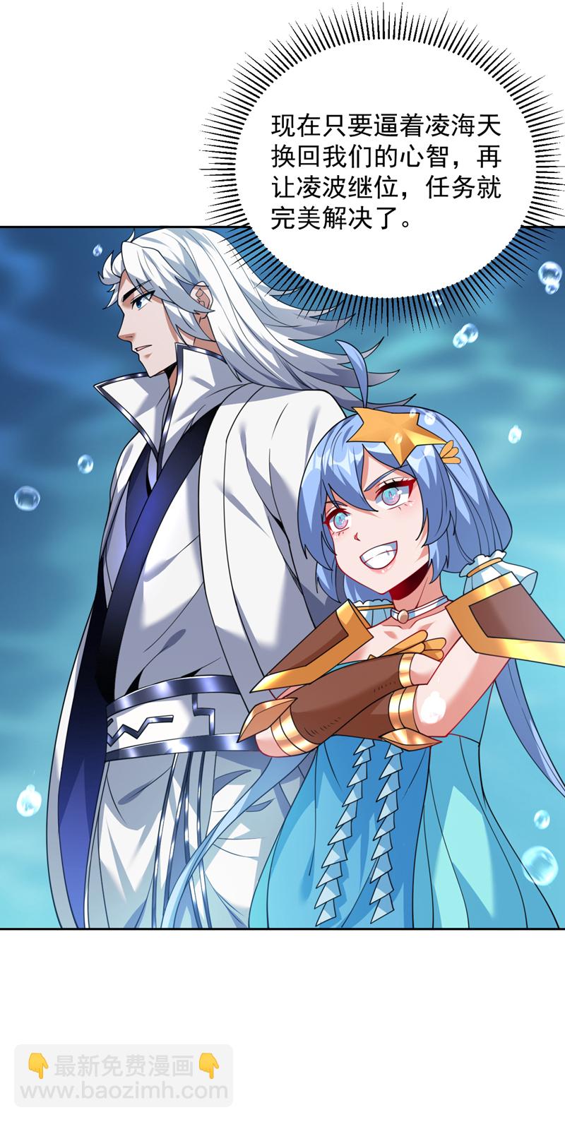 第208话 来玩跳绳吧~-第209话