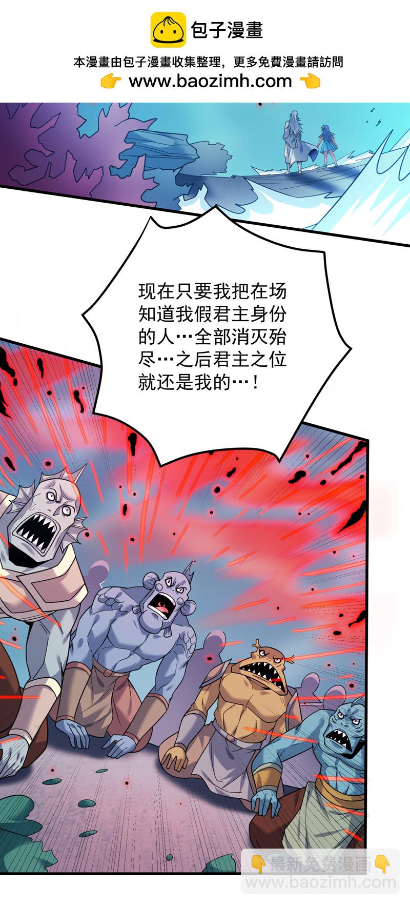 第210话 年轻人就是好啊~-第211话