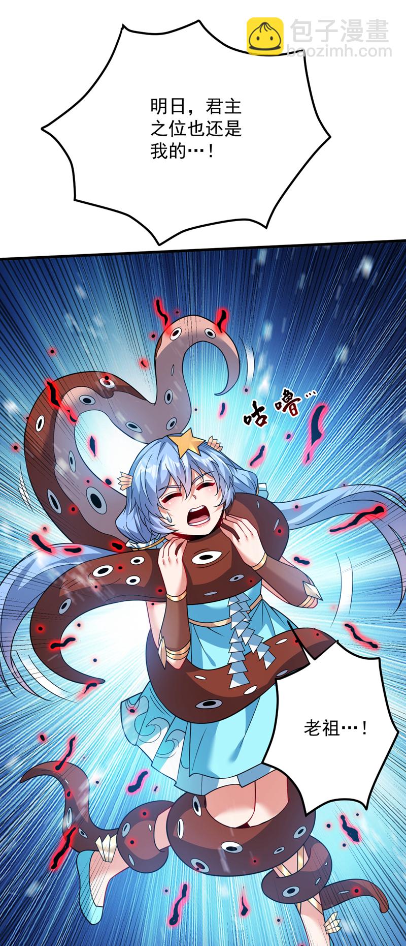 第210话 年轻人就是好啊~-第211话