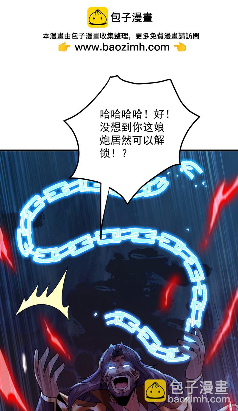 第210话 年轻人就是好啊~-第211话
