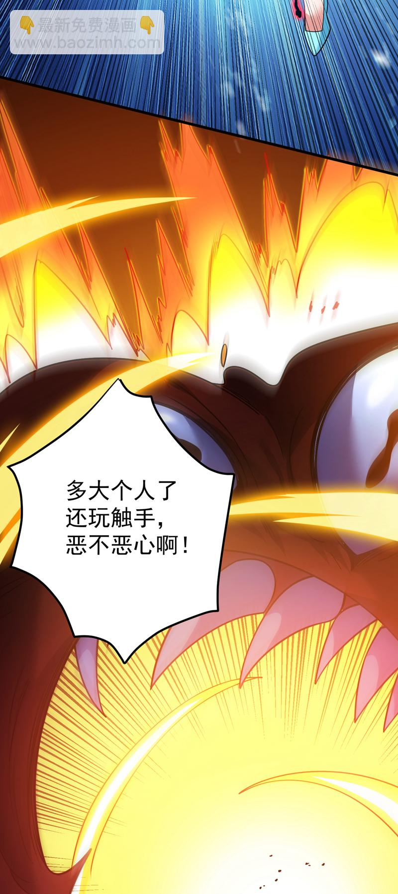 第210话 年轻人就是好啊~-第211话