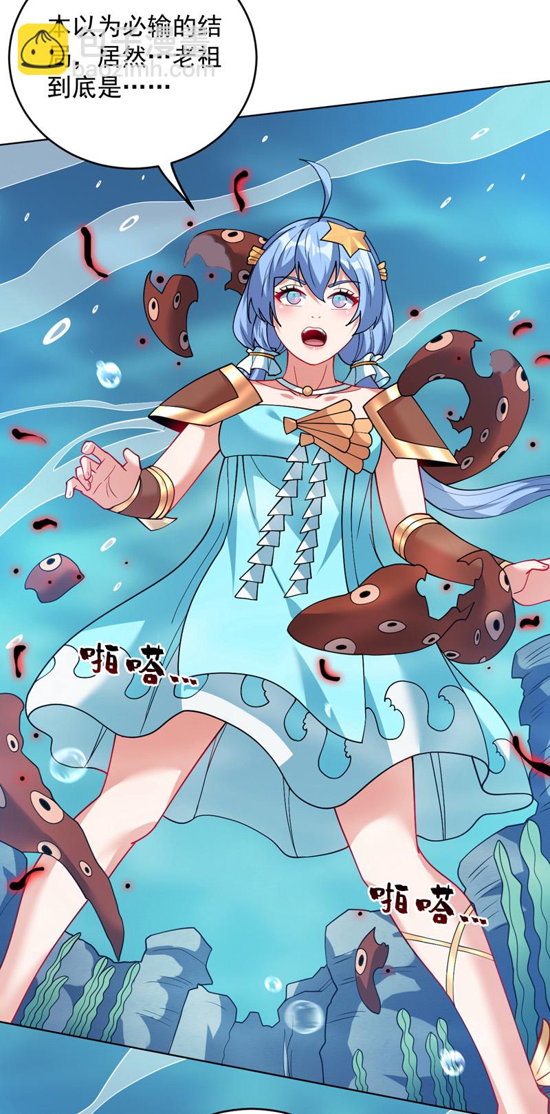 第210话 年轻人就是好啊~-第211话
