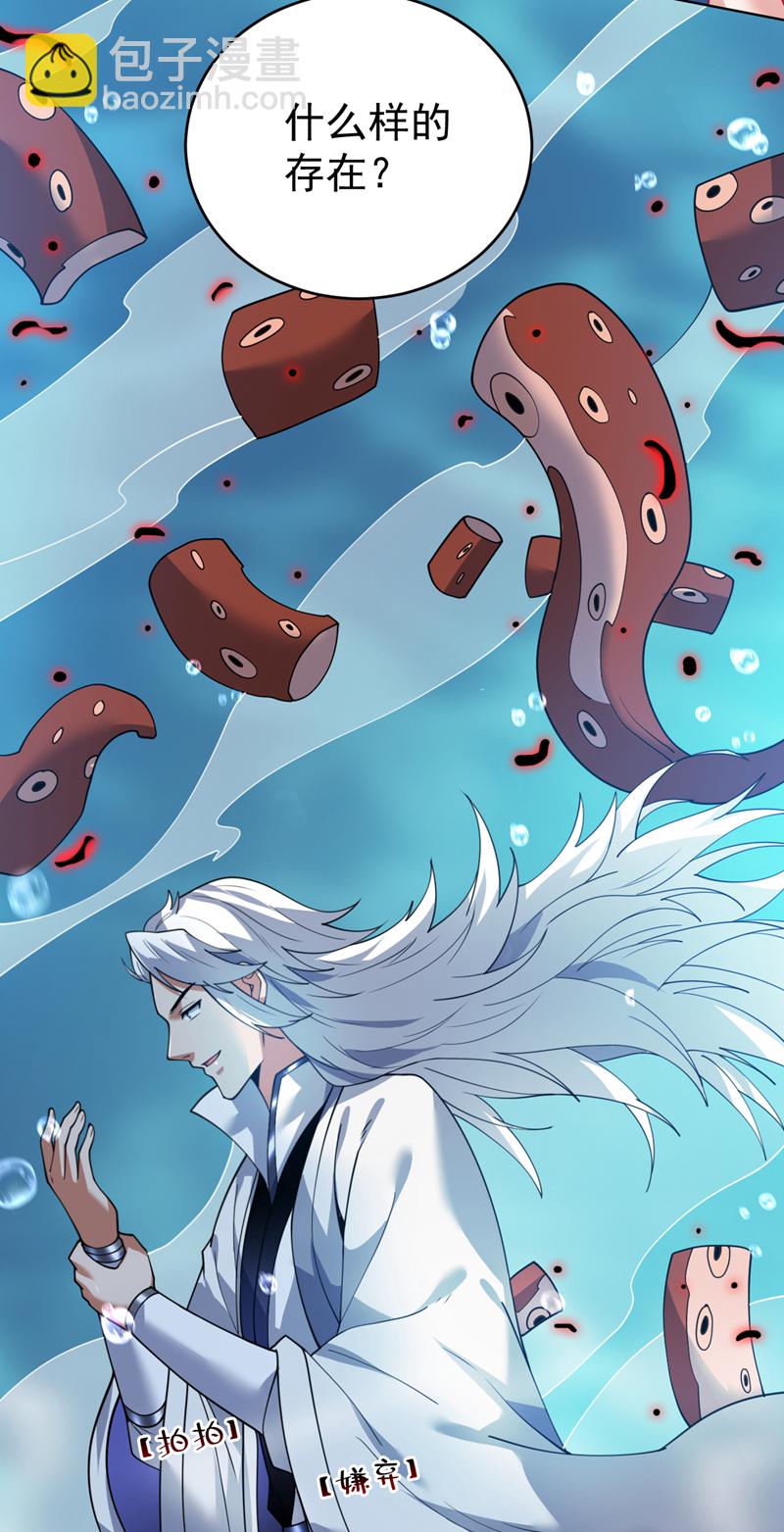 第210话 年轻人就是好啊~-第211话