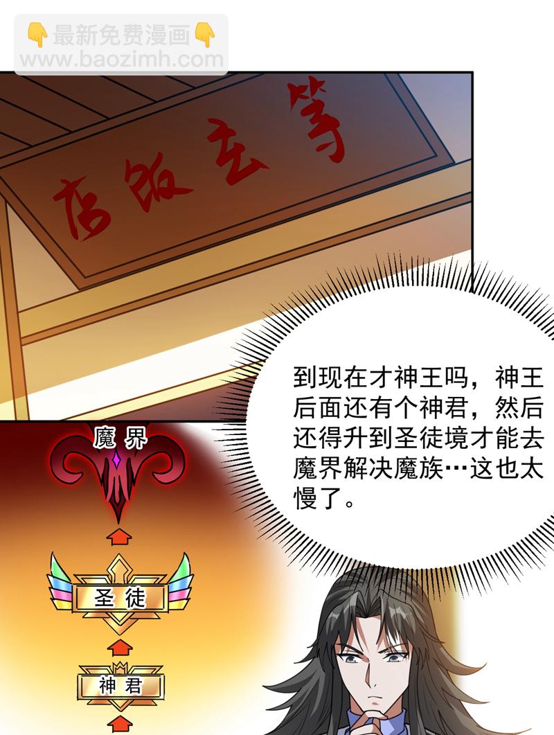 第210话 年轻人就是好啊~-第211话