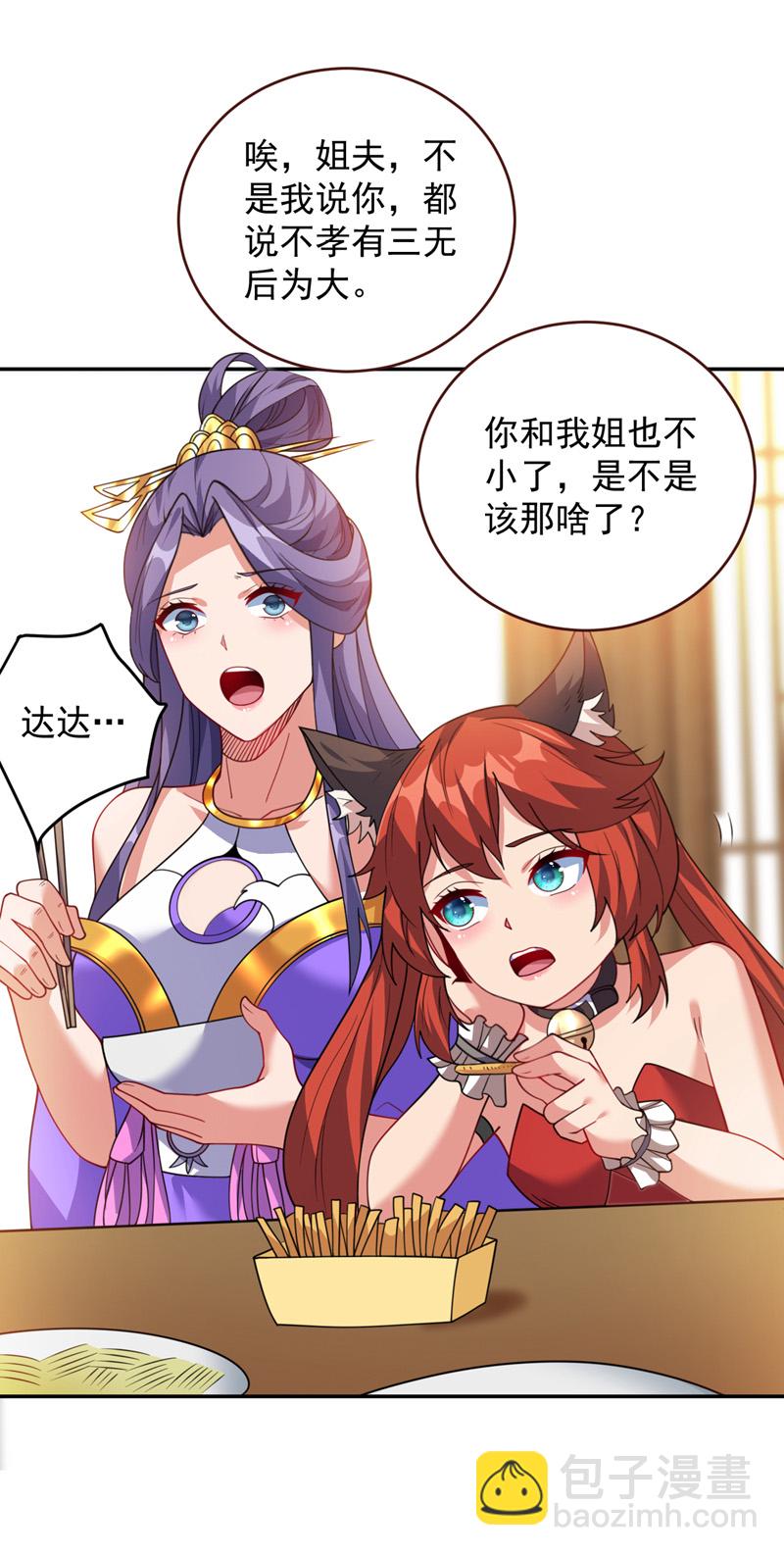 第210话 年轻人就是好啊~-第211话