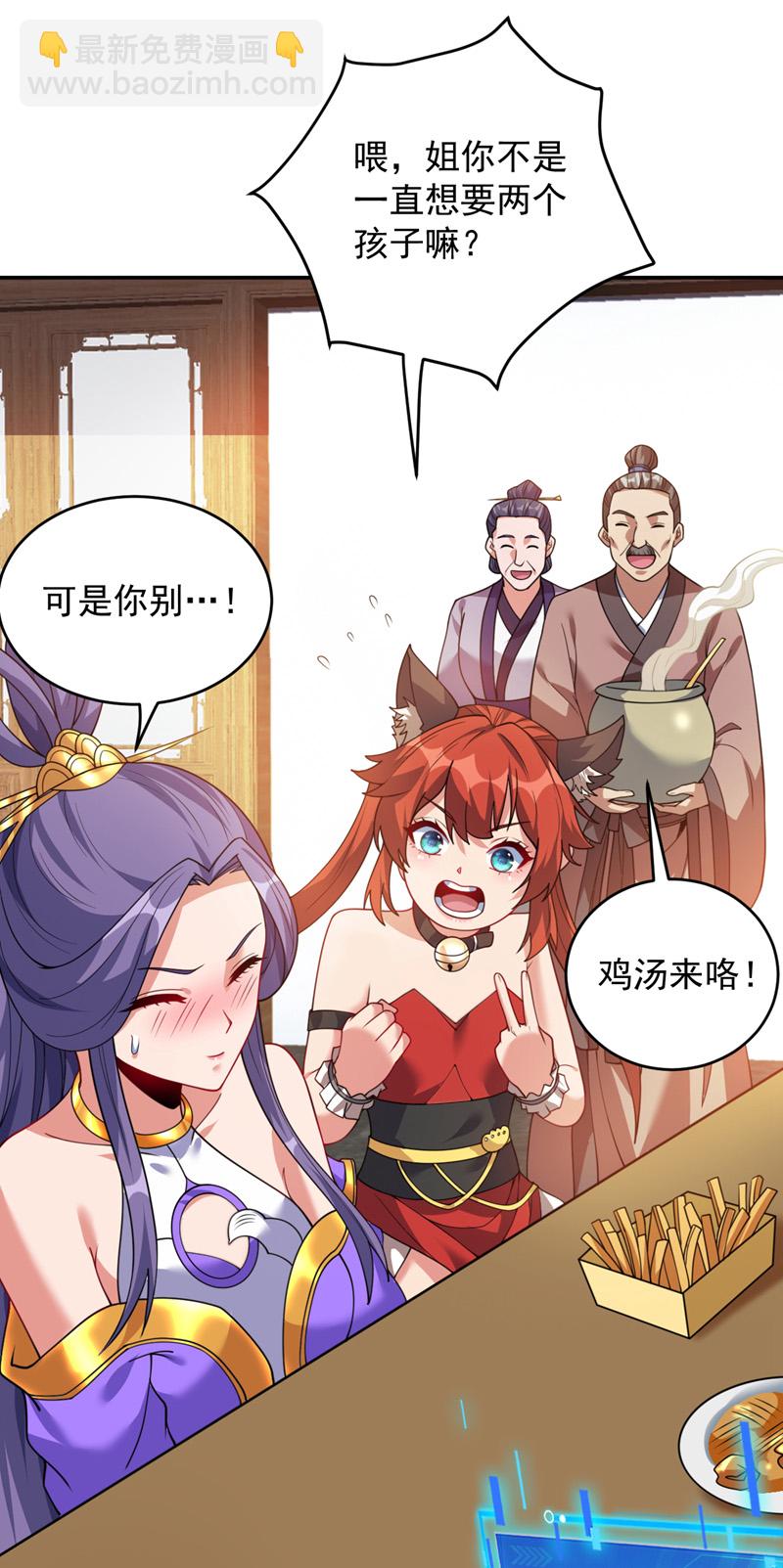 第210话 年轻人就是好啊~-第211话