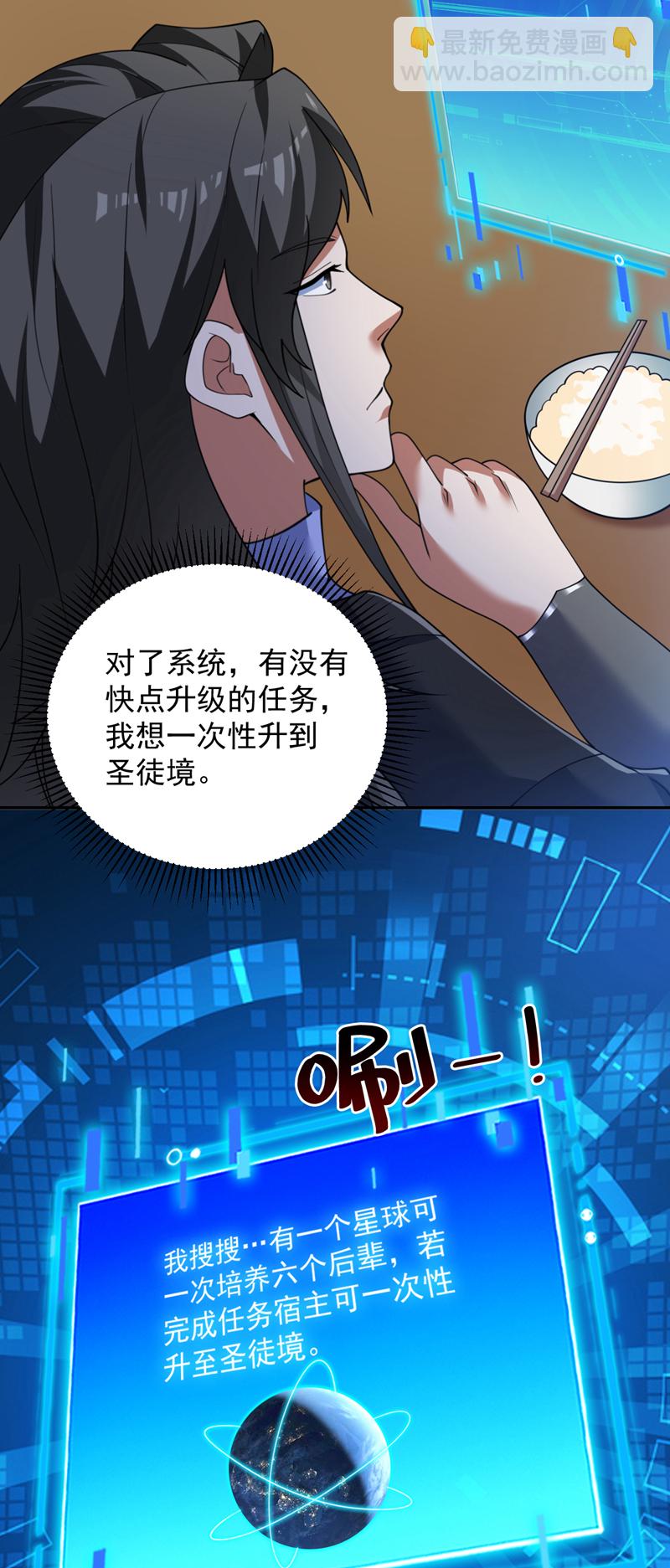 第210话 年轻人就是好啊~-第211话