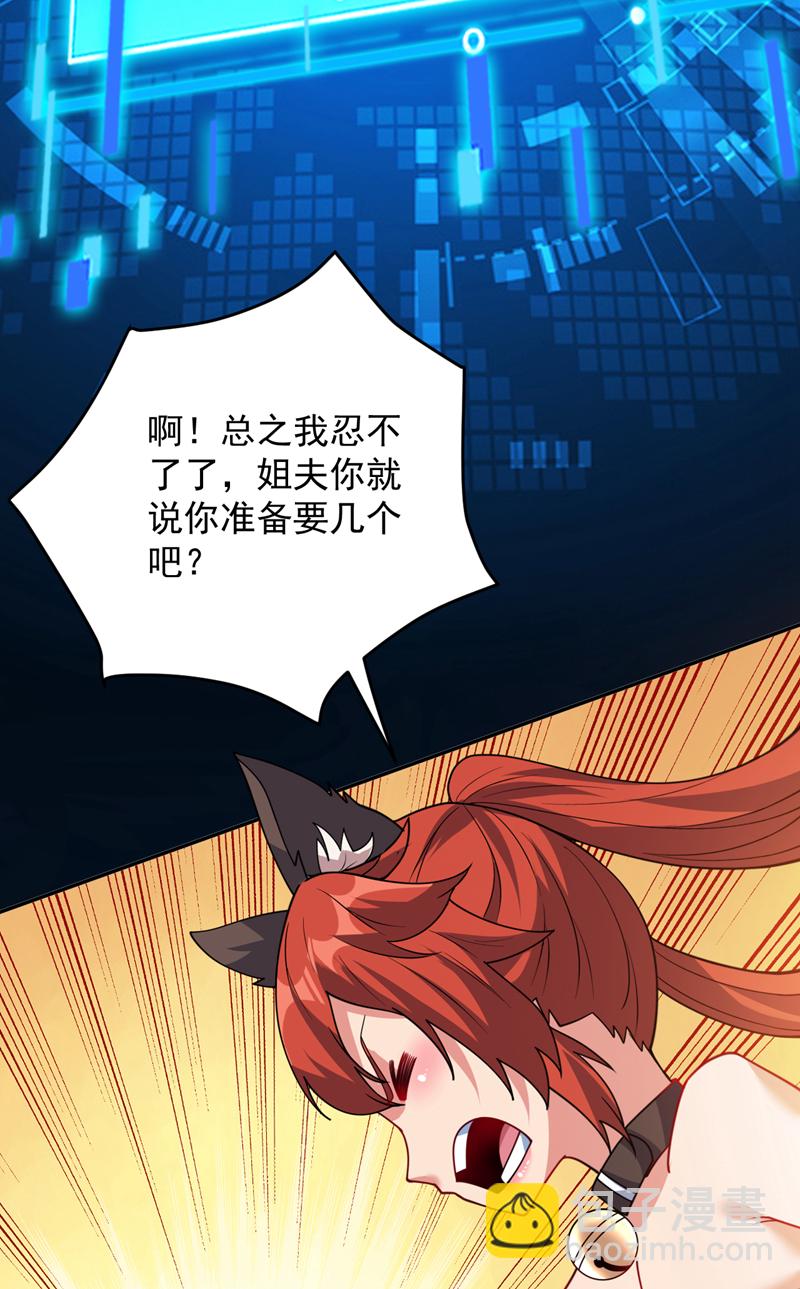 第210话 年轻人就是好啊~-第211话