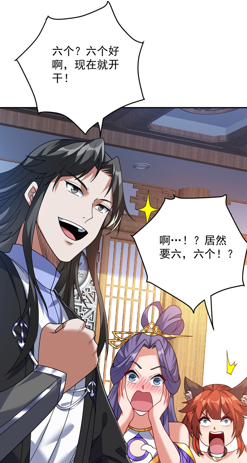 第210话 年轻人就是好啊~-第211话