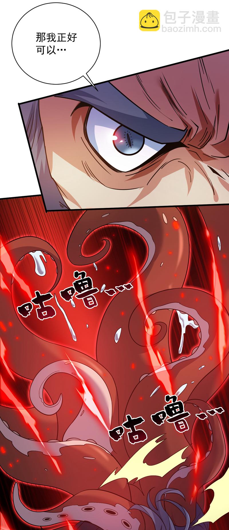 第210话 年轻人就是好啊~-第211话