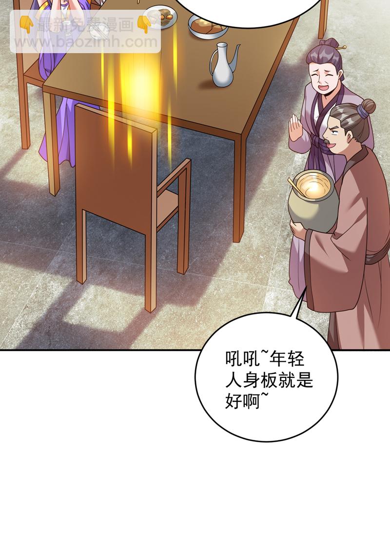 第210话 年轻人就是好啊~-第211话