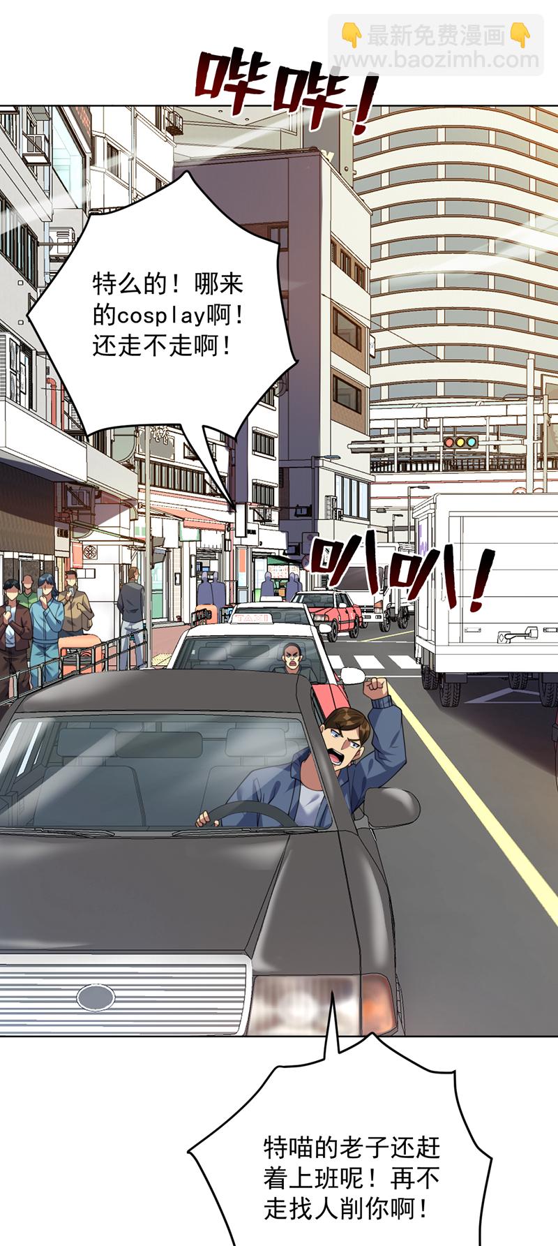 第210话 年轻人就是好啊~-第211话