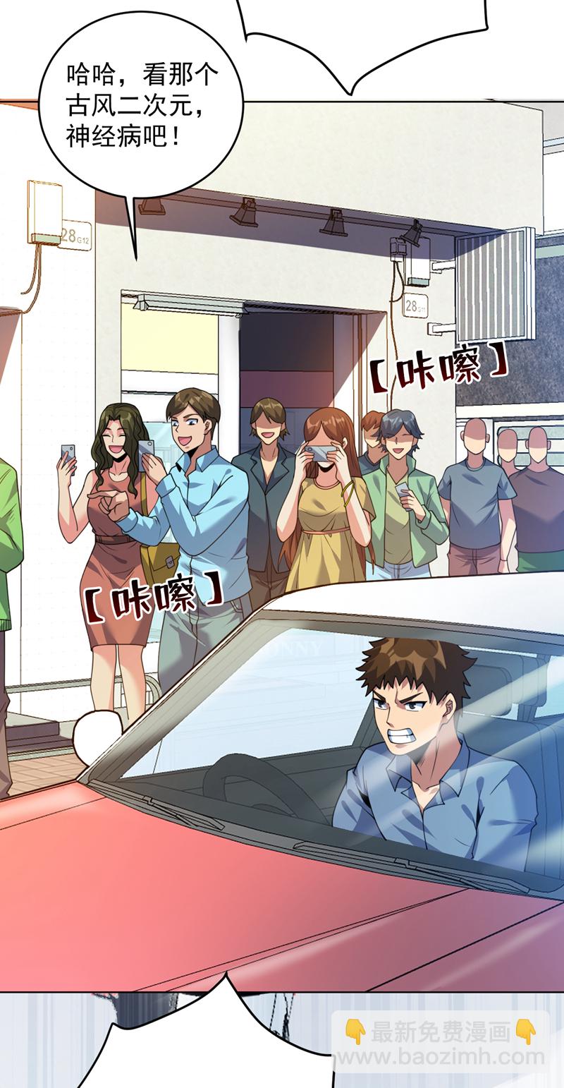 第210话 年轻人就是好啊~-第211话