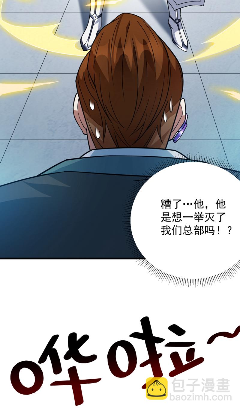 第212话 陈玄老师！-第213话