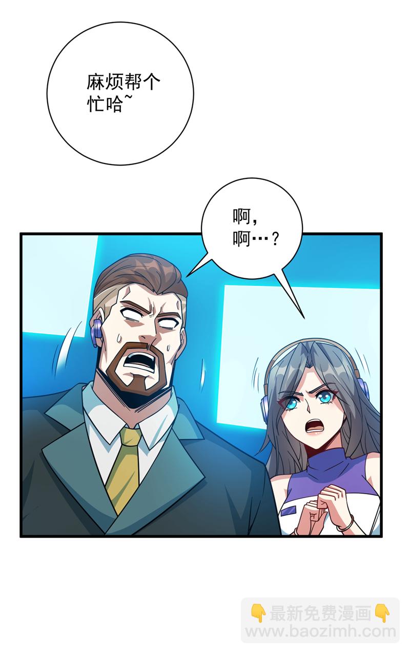 第212话 陈玄老师！-第213话