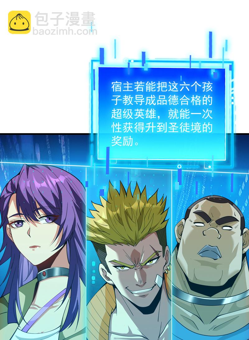 第212话 陈玄老师！-第213话