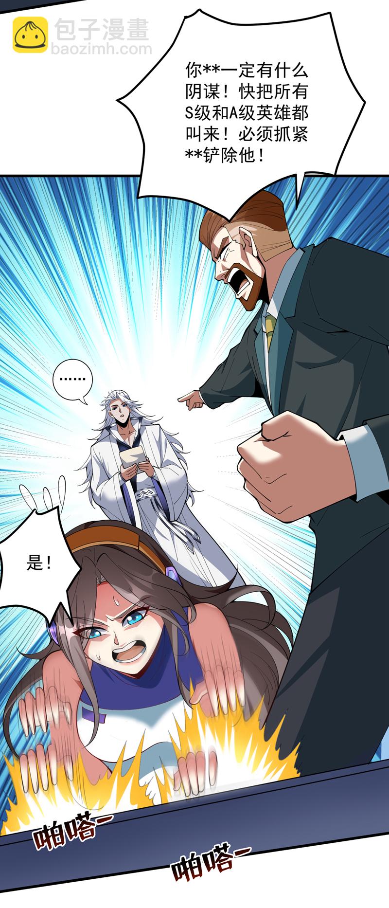 第212话 陈玄老师！-第213话