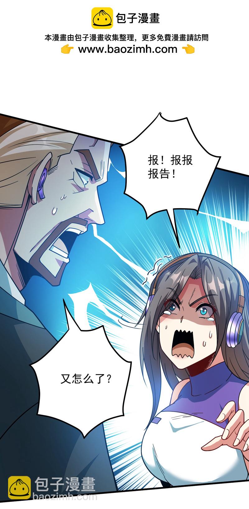 第212话 陈玄老师！-第213话