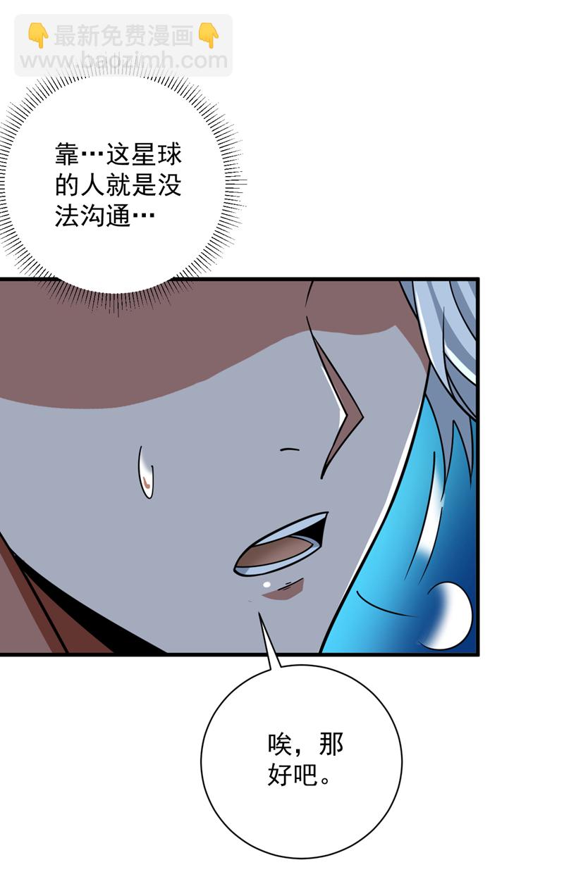 第212话 陈玄老师！-第213话