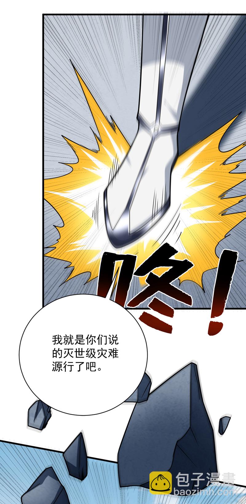 第212话 陈玄老师！-第213话