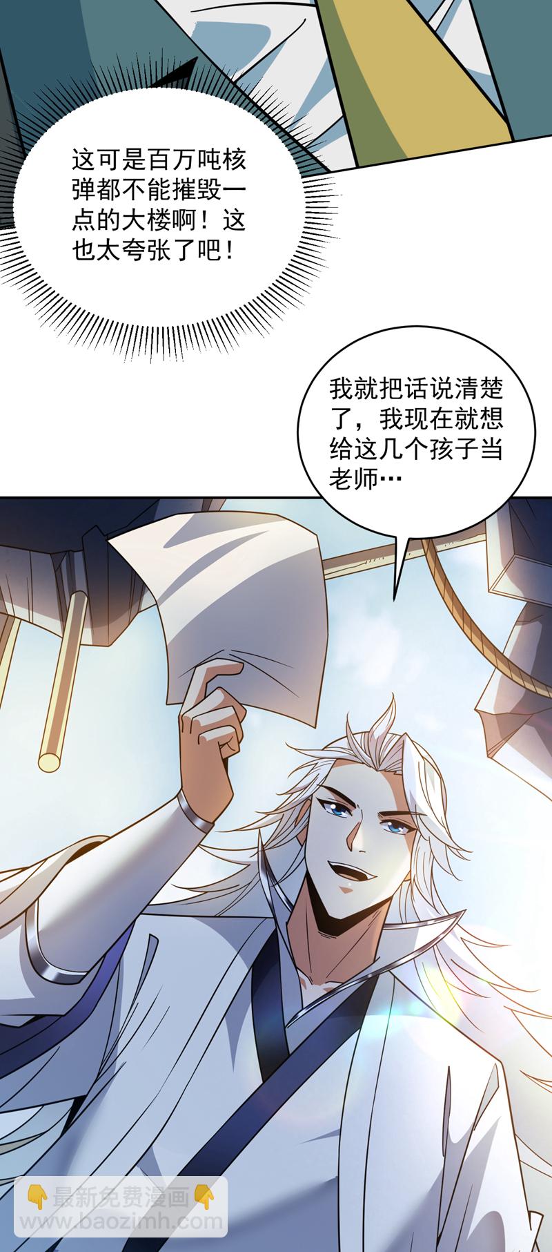 第212话 陈玄老师！-第213话