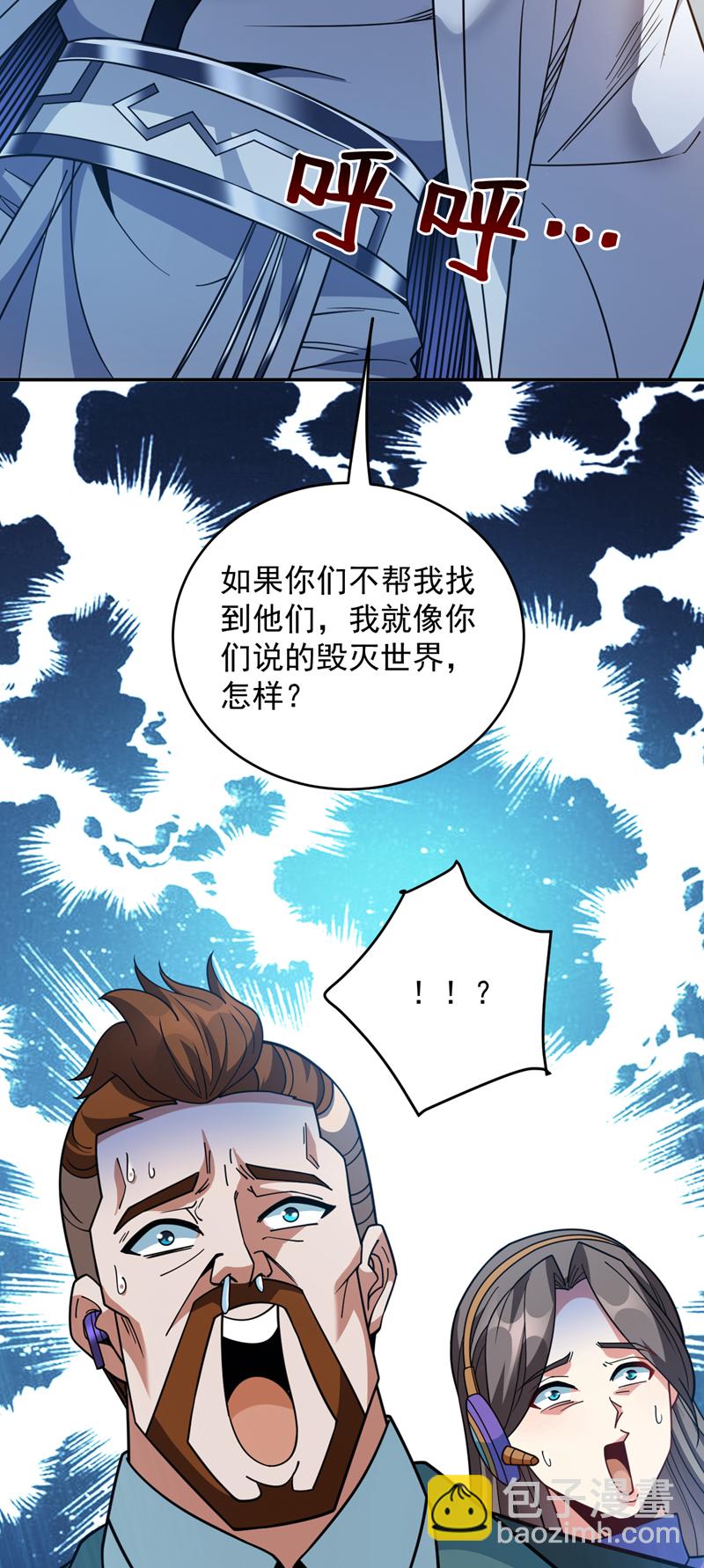 第212话 陈玄老师！-第213话