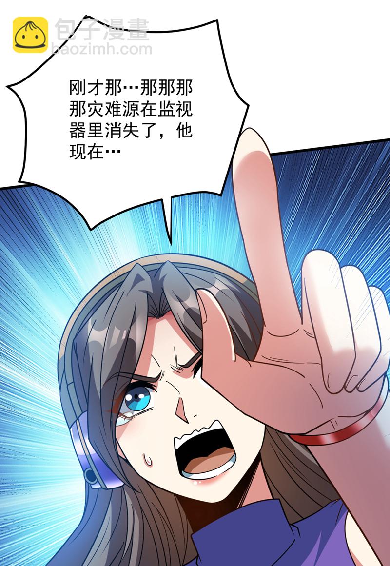 第212话 陈玄老师！-第213话
