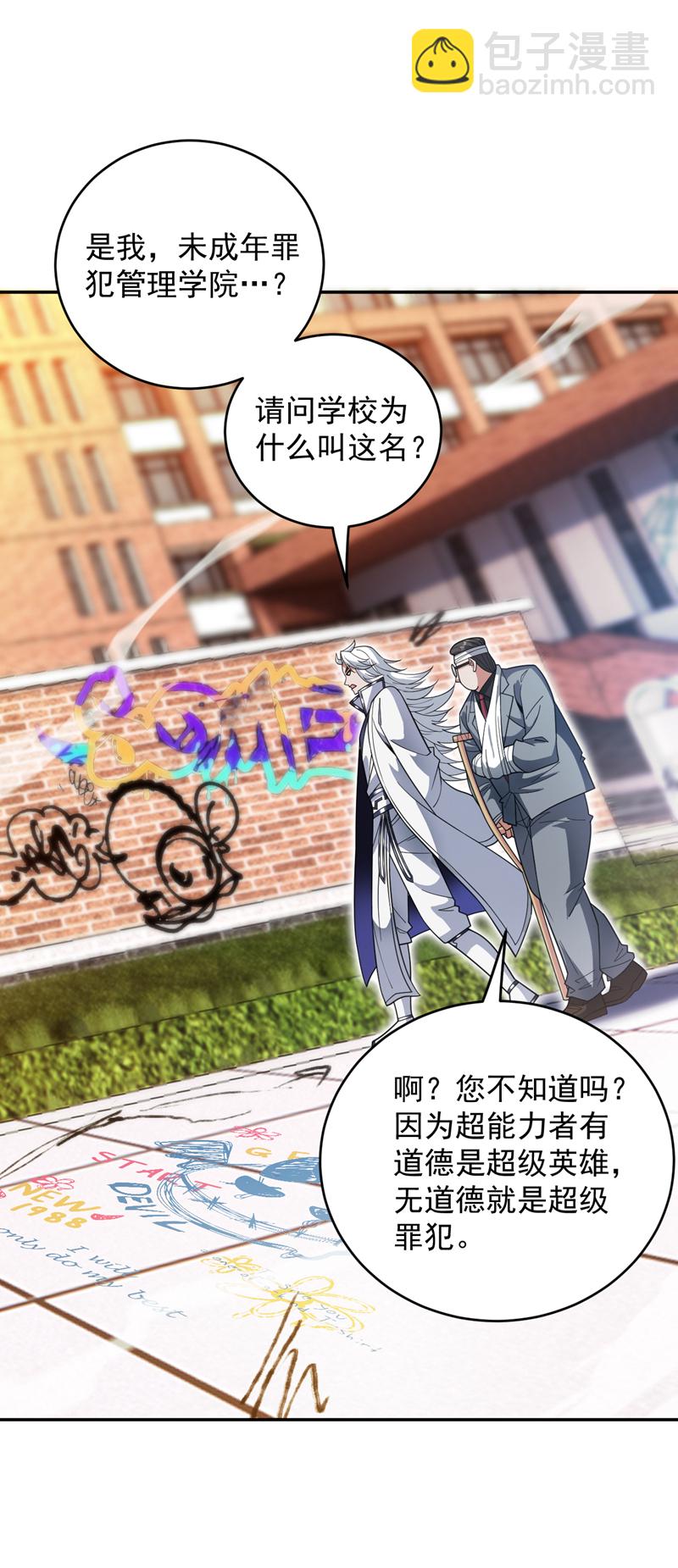 第212话 陈玄老师！-第213话