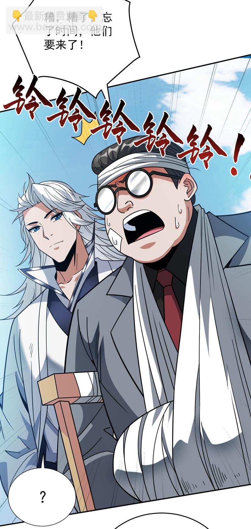 第212话 陈玄老师！-第213话