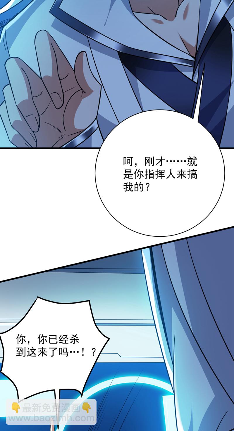 第212话 陈玄老师！-第213话