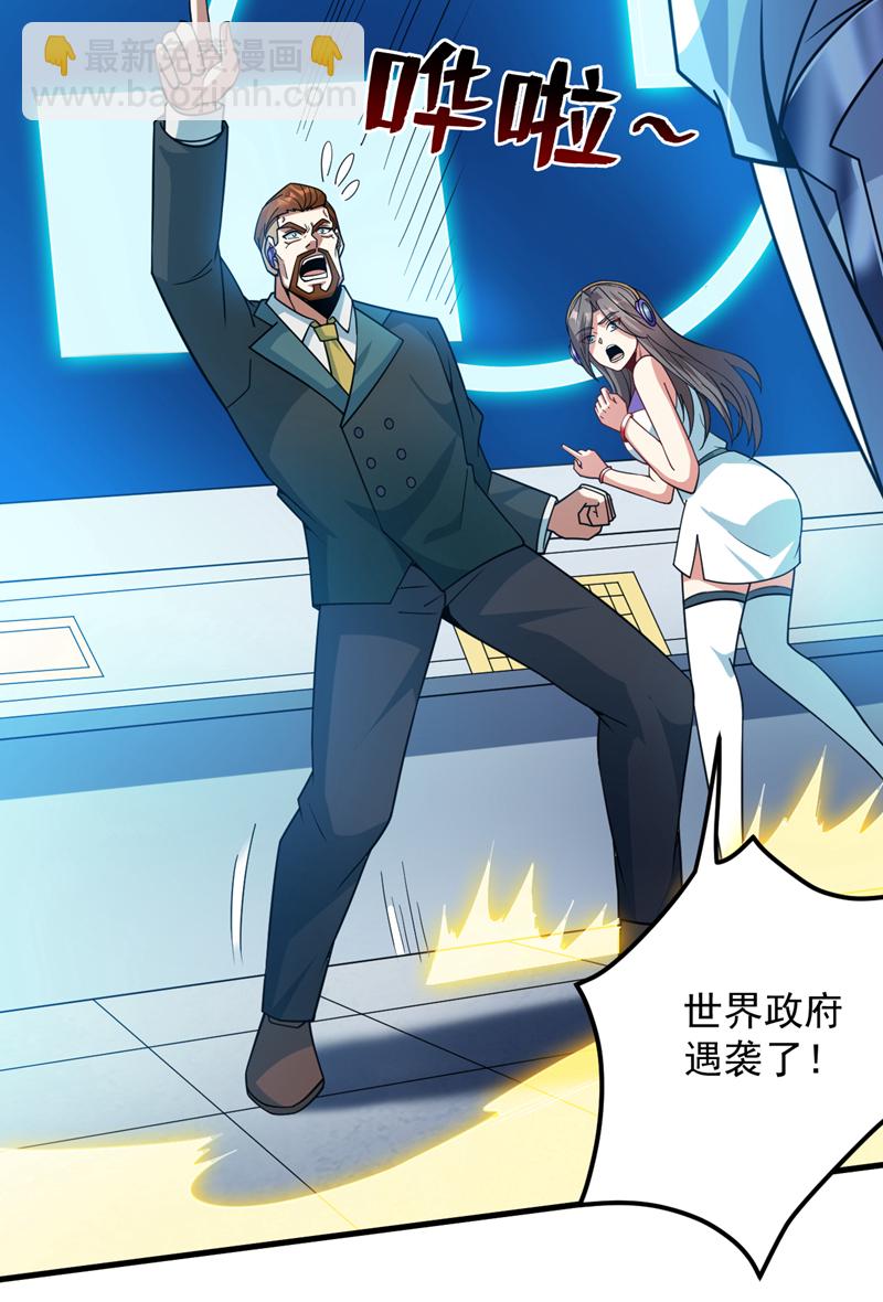 第212话 陈玄老师！-第213话