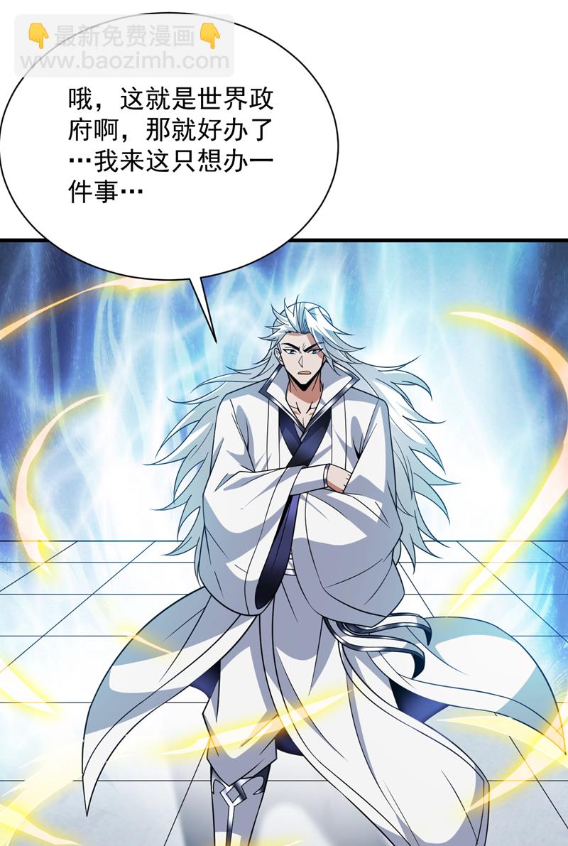 第212话 陈玄老师！-第213话