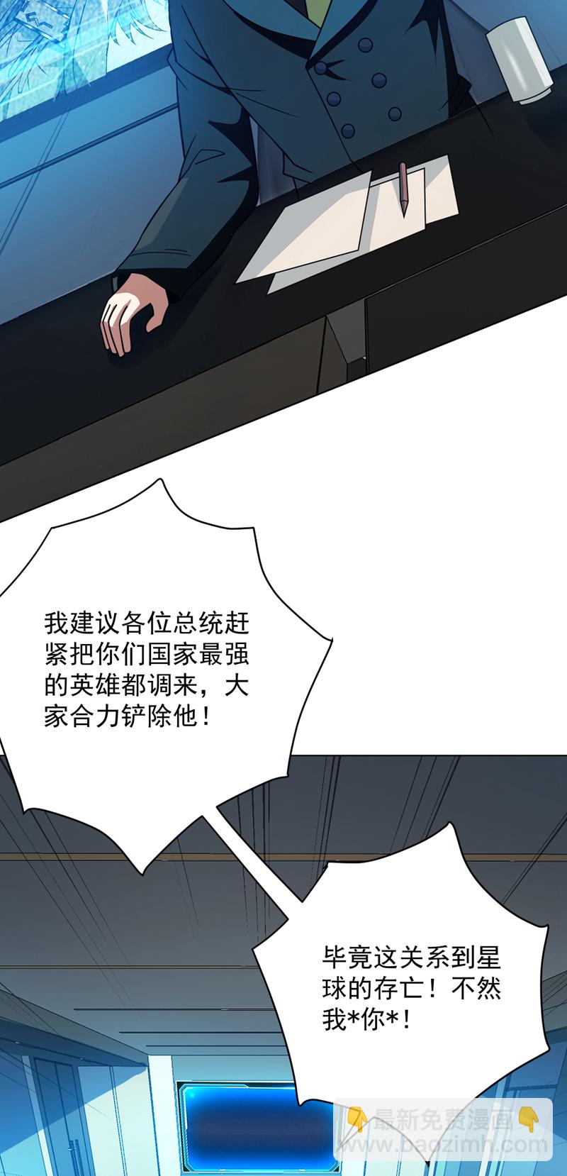 第214话 星球的存亡-第215话