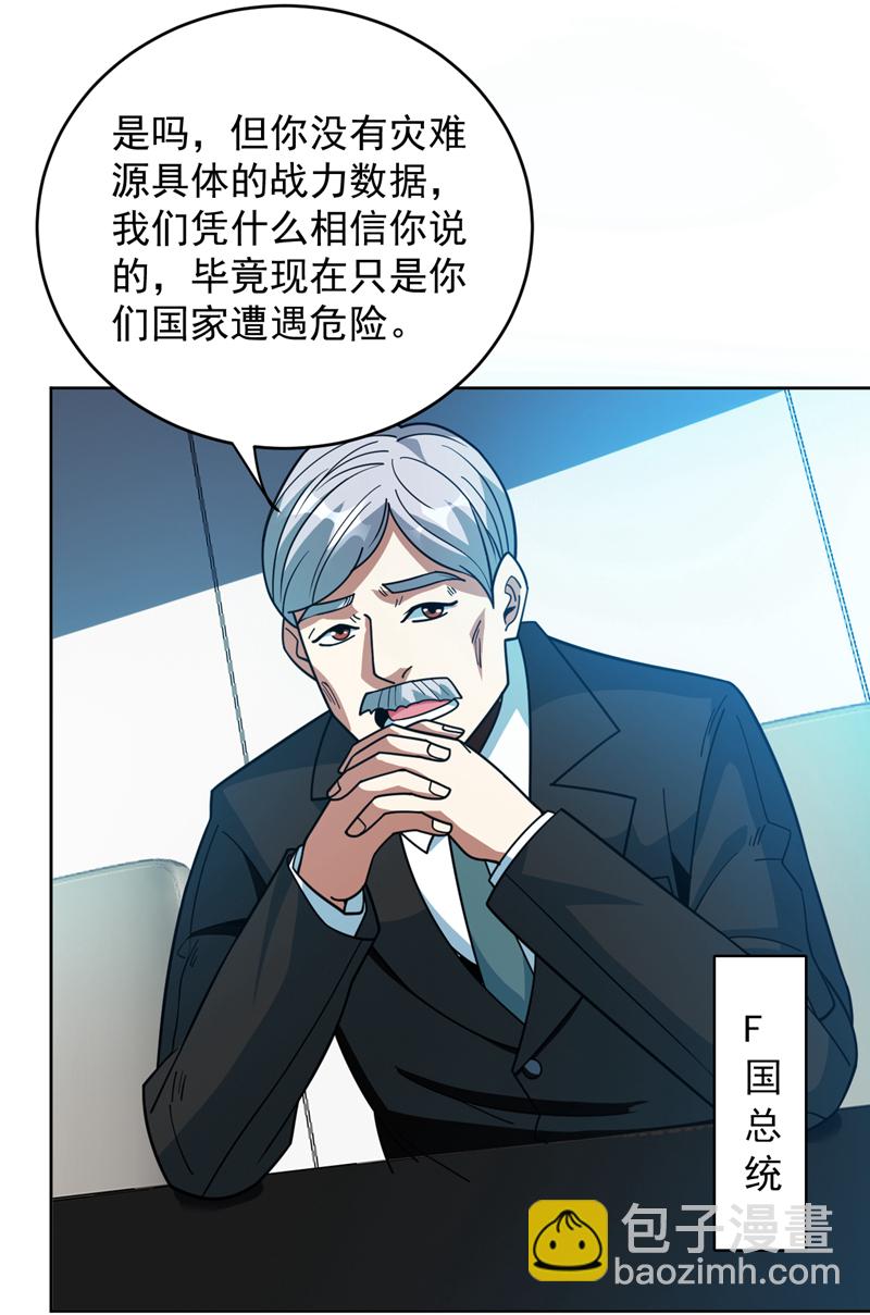 第214话 星球的存亡-第215话