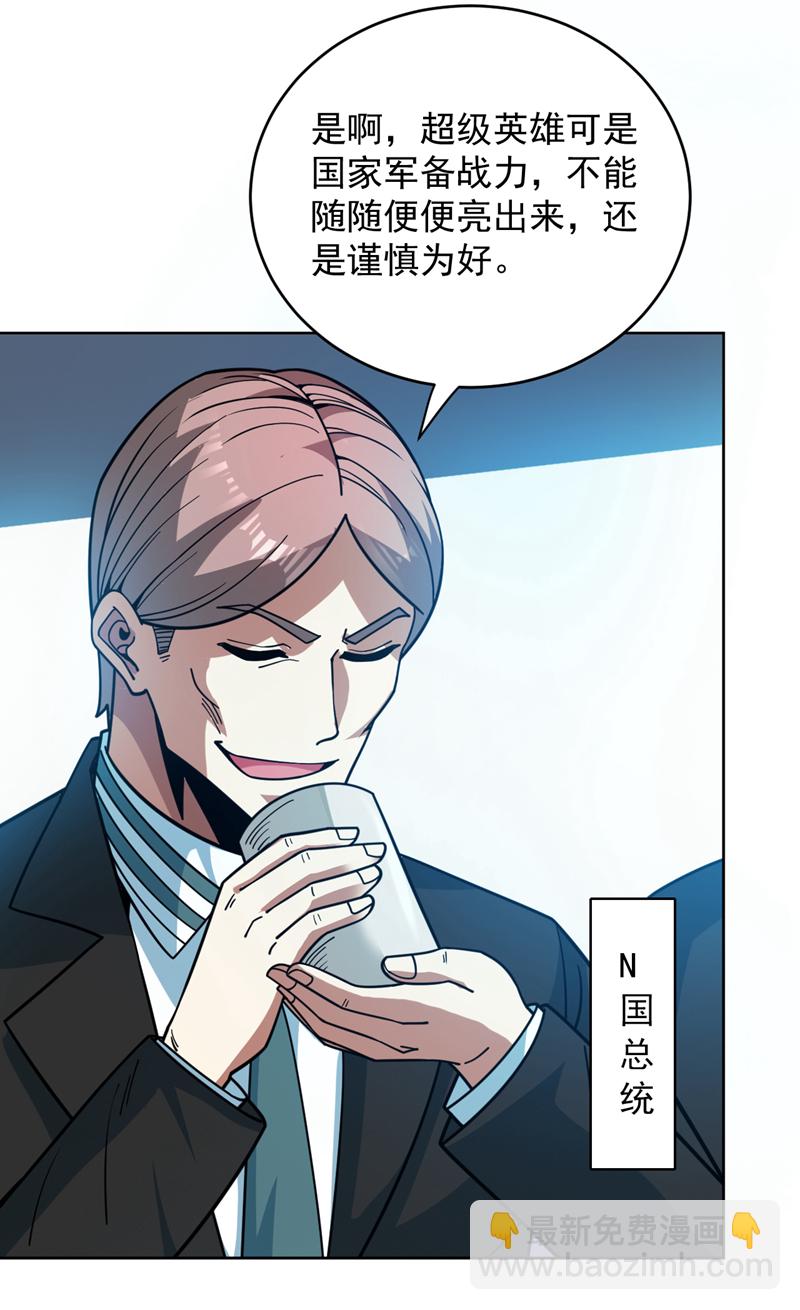 第214话 星球的存亡-第215话