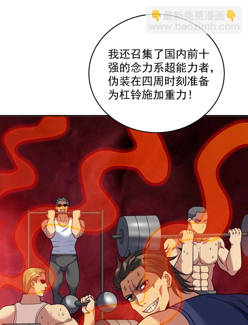 第214话 星球的存亡-第215话
